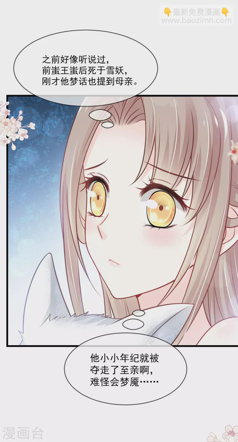 第191话 不许动她！-第191话