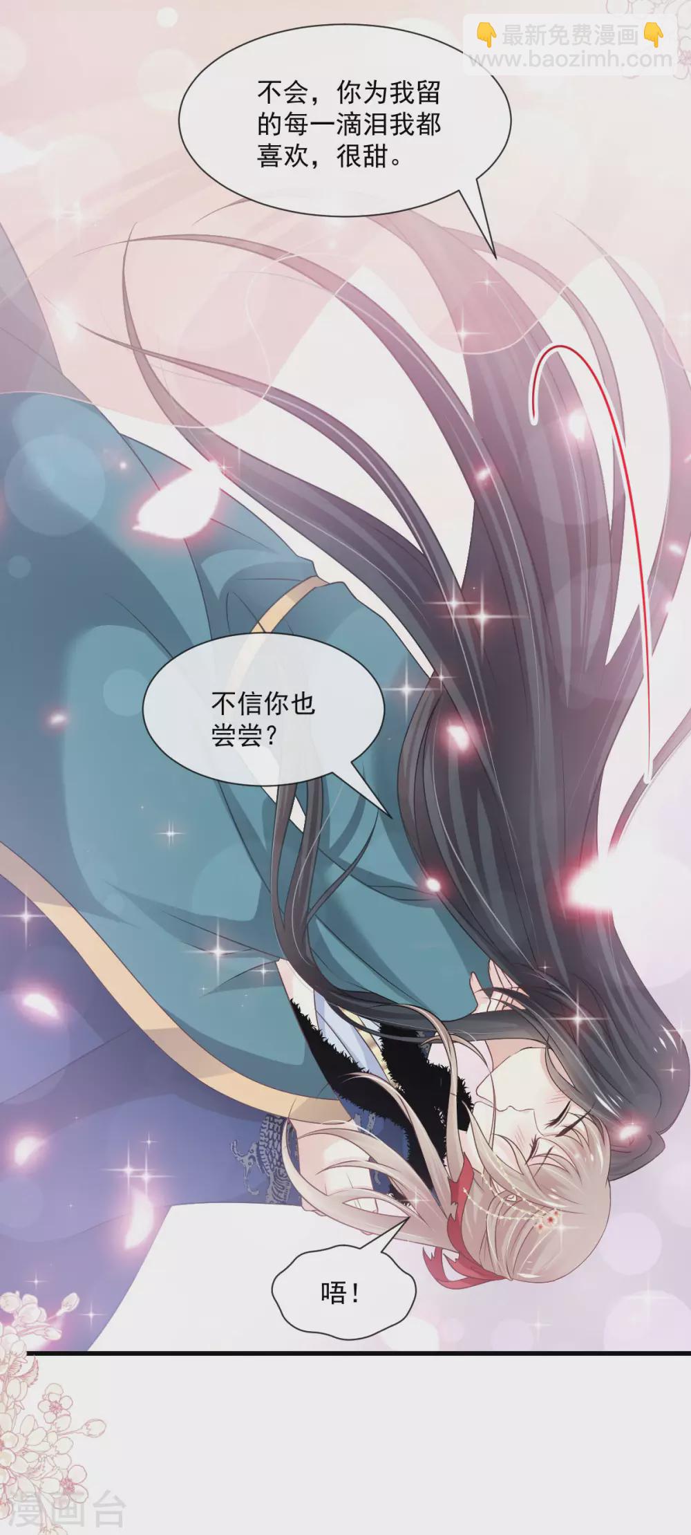 第193话 每一滴泪都甜-第193话