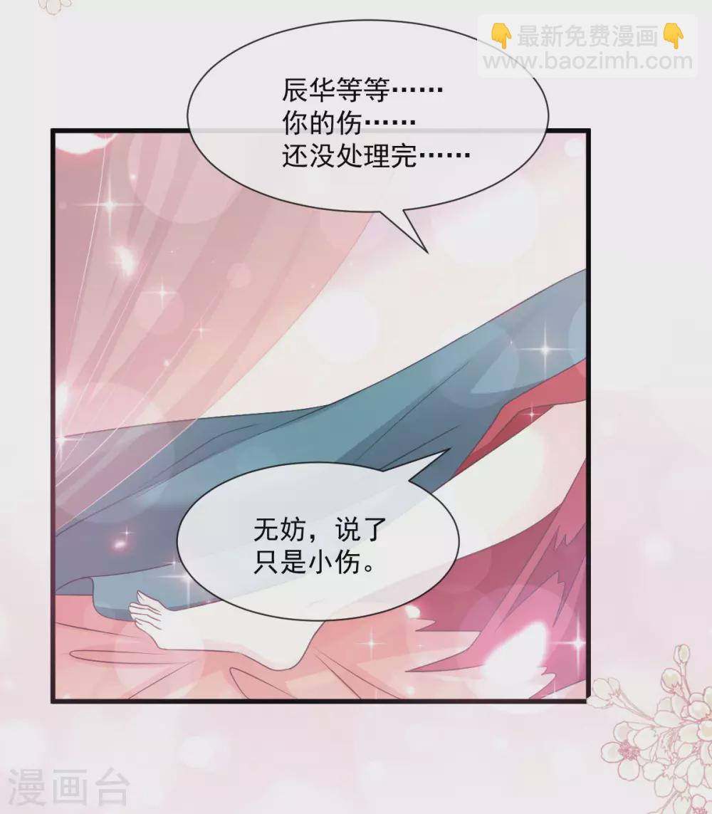 第193话 每一滴泪都甜-第193话