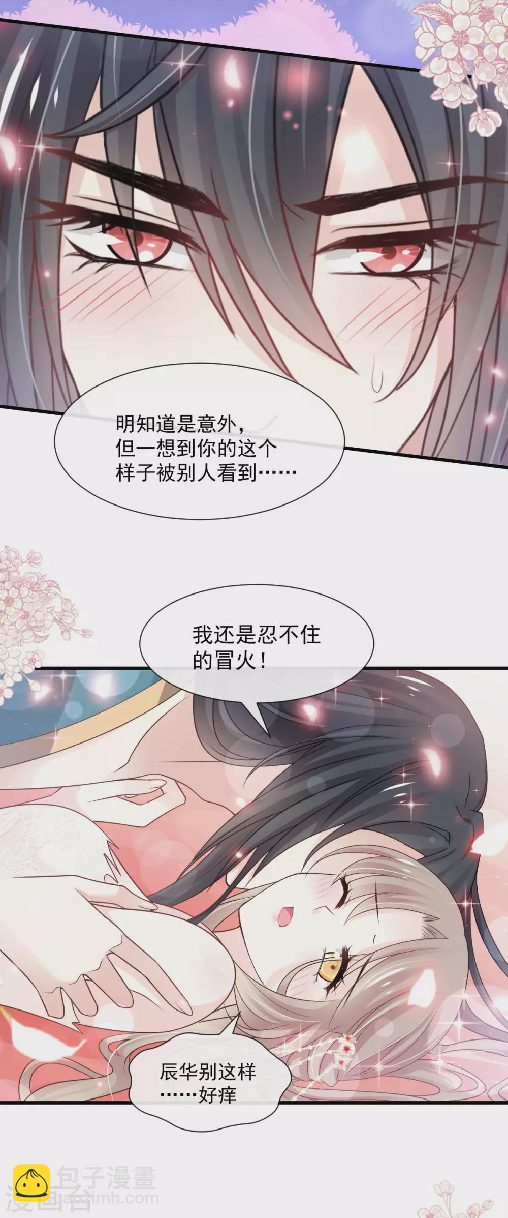 第193话 每一滴泪都甜-第193话