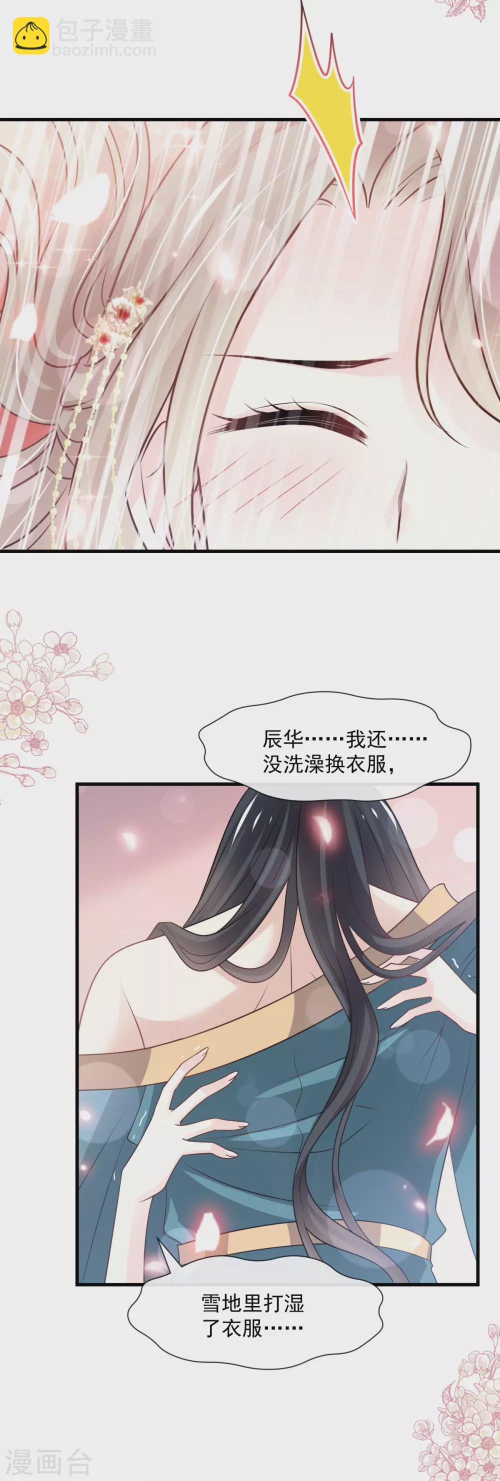第193话 每一滴泪都甜-第193话
