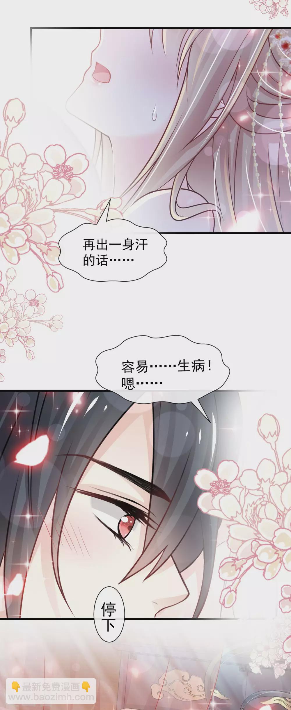 第193话 每一滴泪都甜-第193话