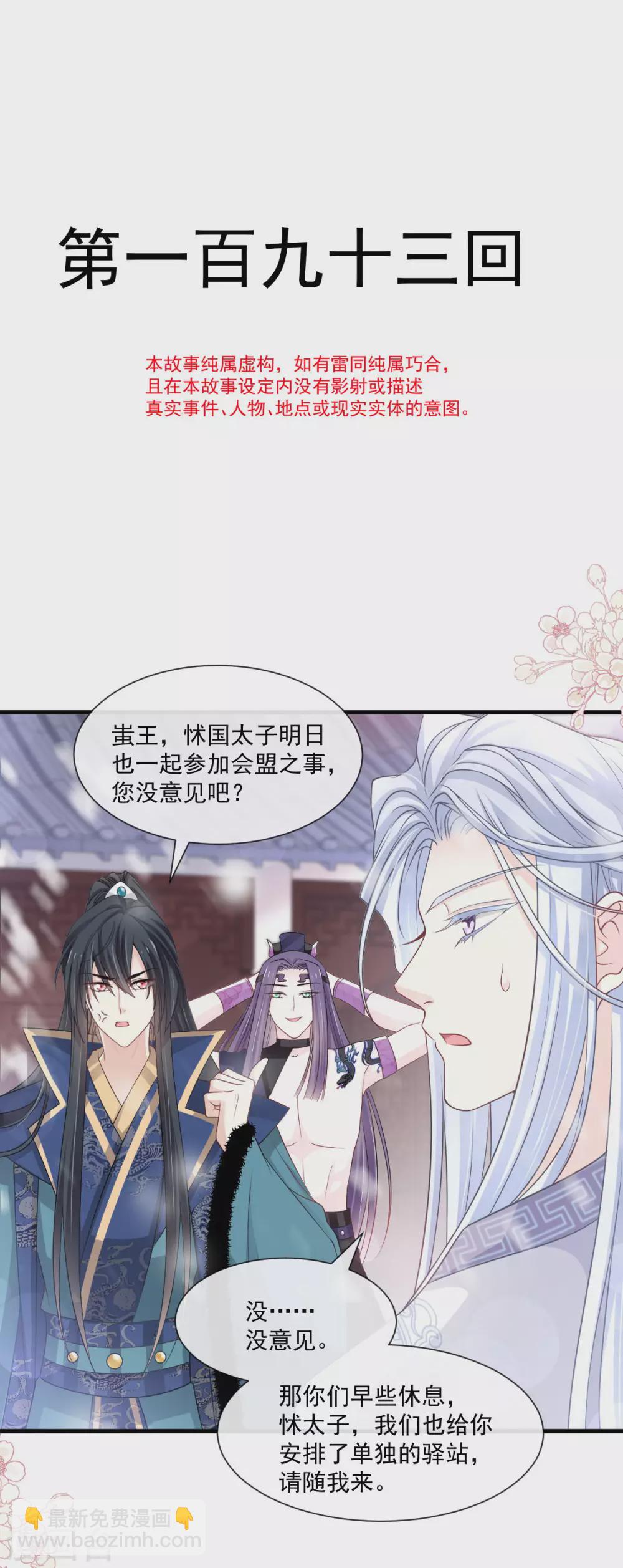 第193话 每一滴泪都甜-第193话