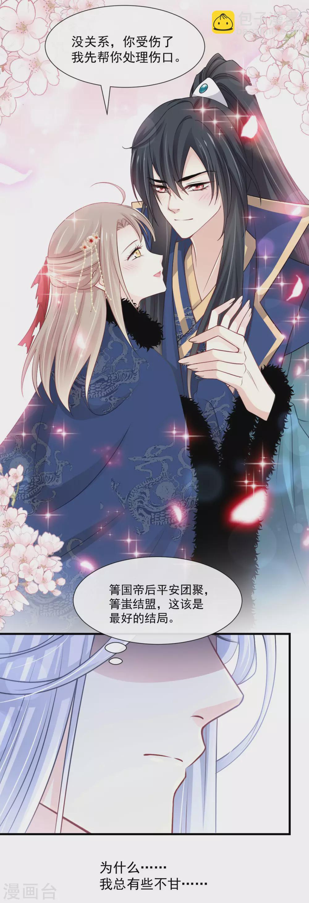 第193话 每一滴泪都甜-第193话