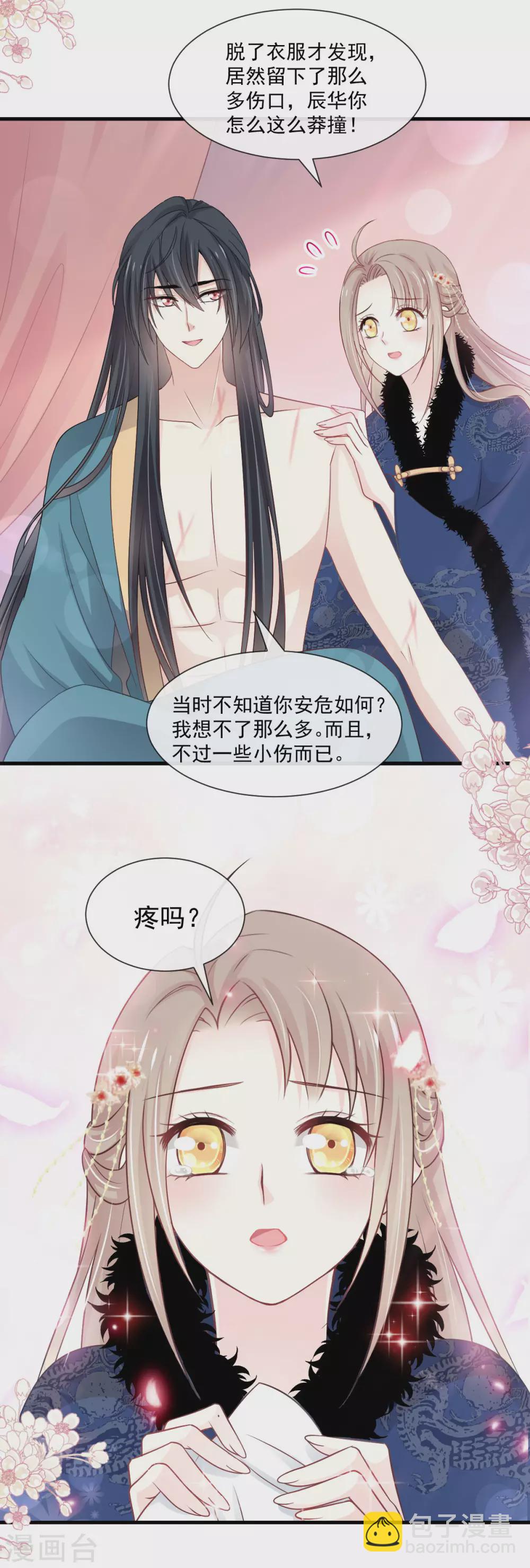 第193话 每一滴泪都甜-第193话