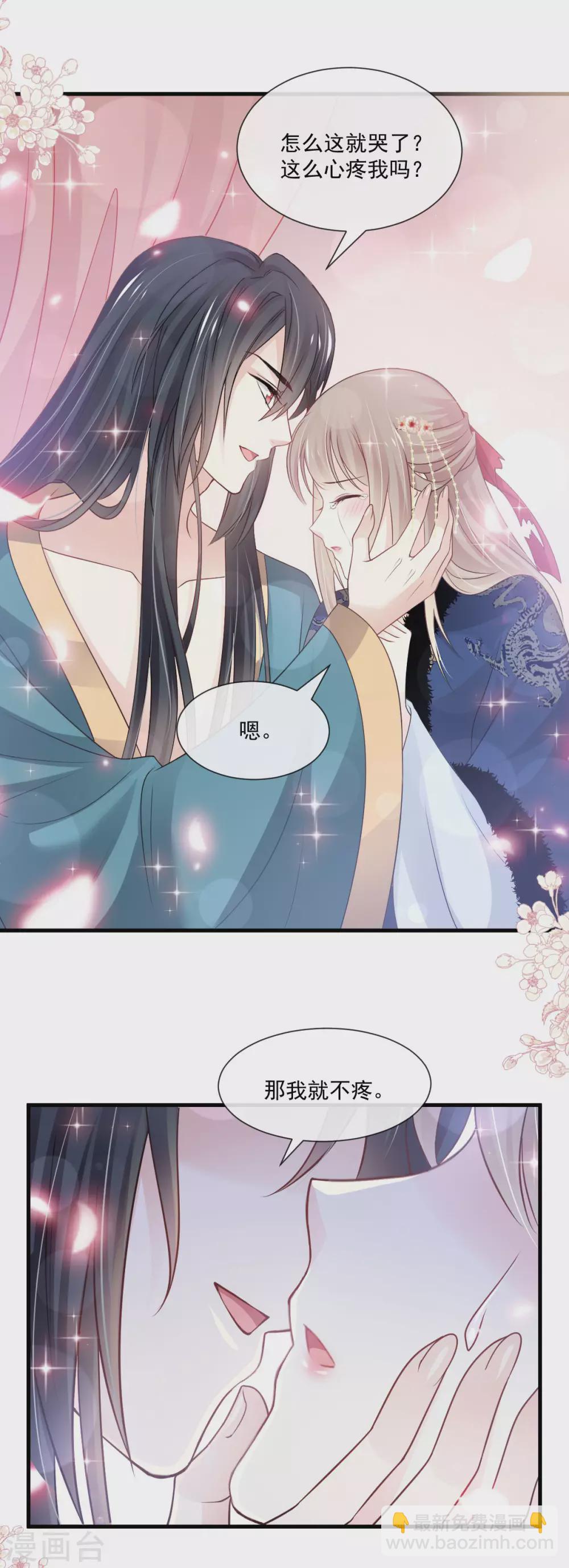 第193话 每一滴泪都甜-第193话