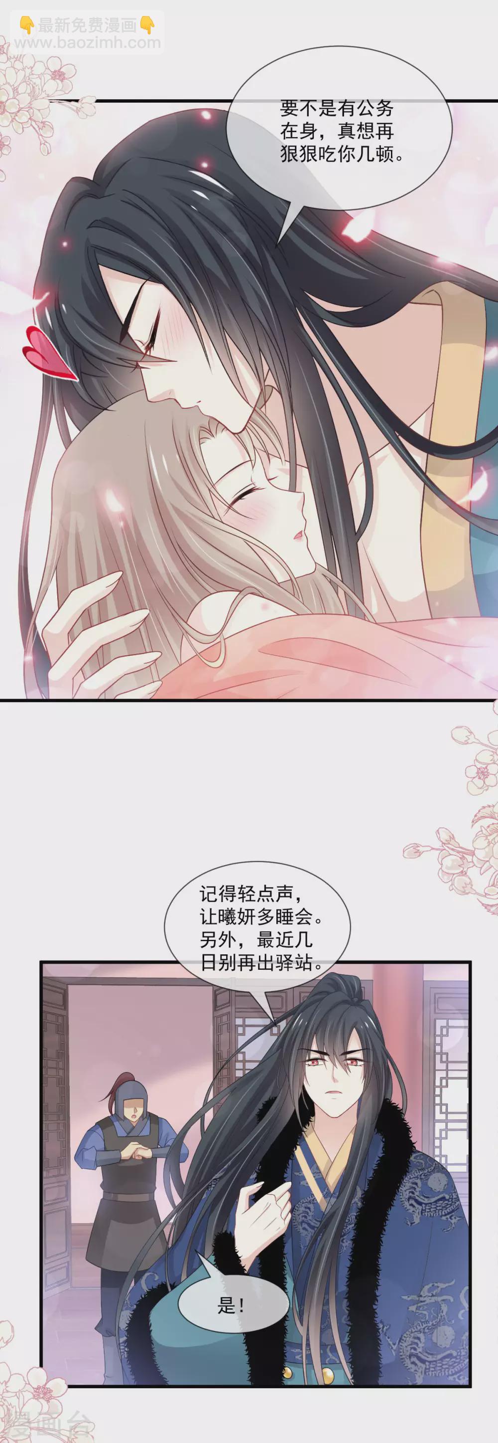 第195话 春光满面-第195话