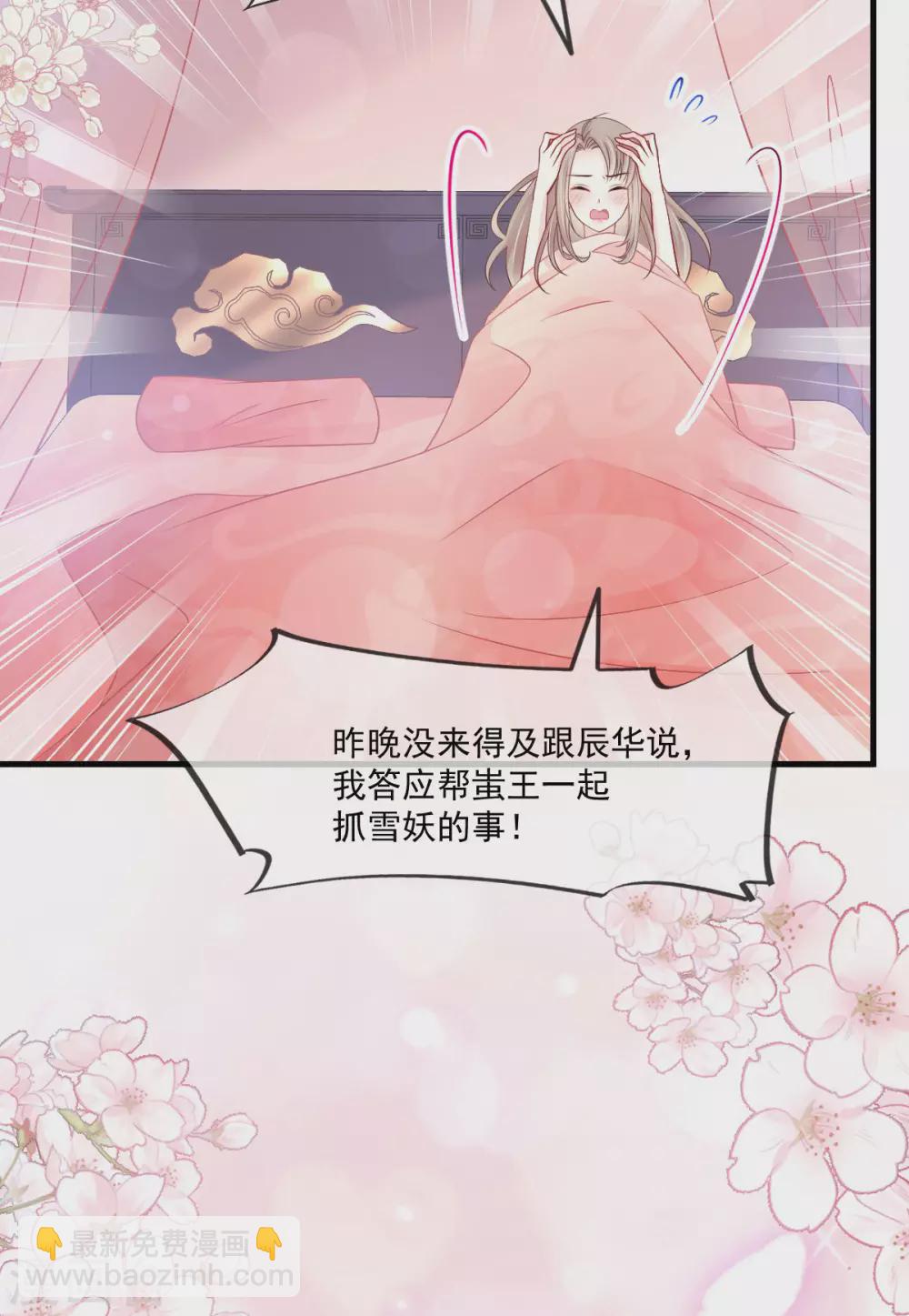 第195话 春光满面-第195话