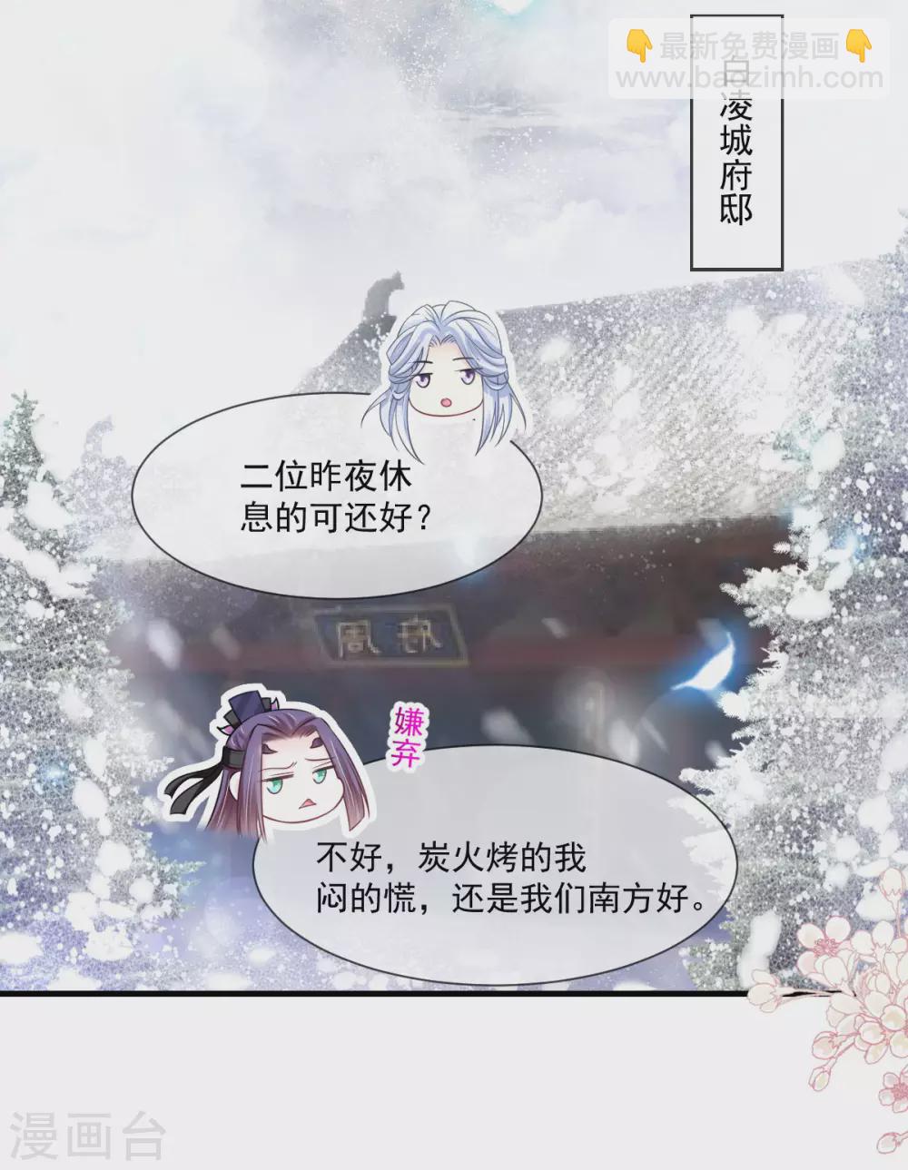 第195话 春光满面-第195话