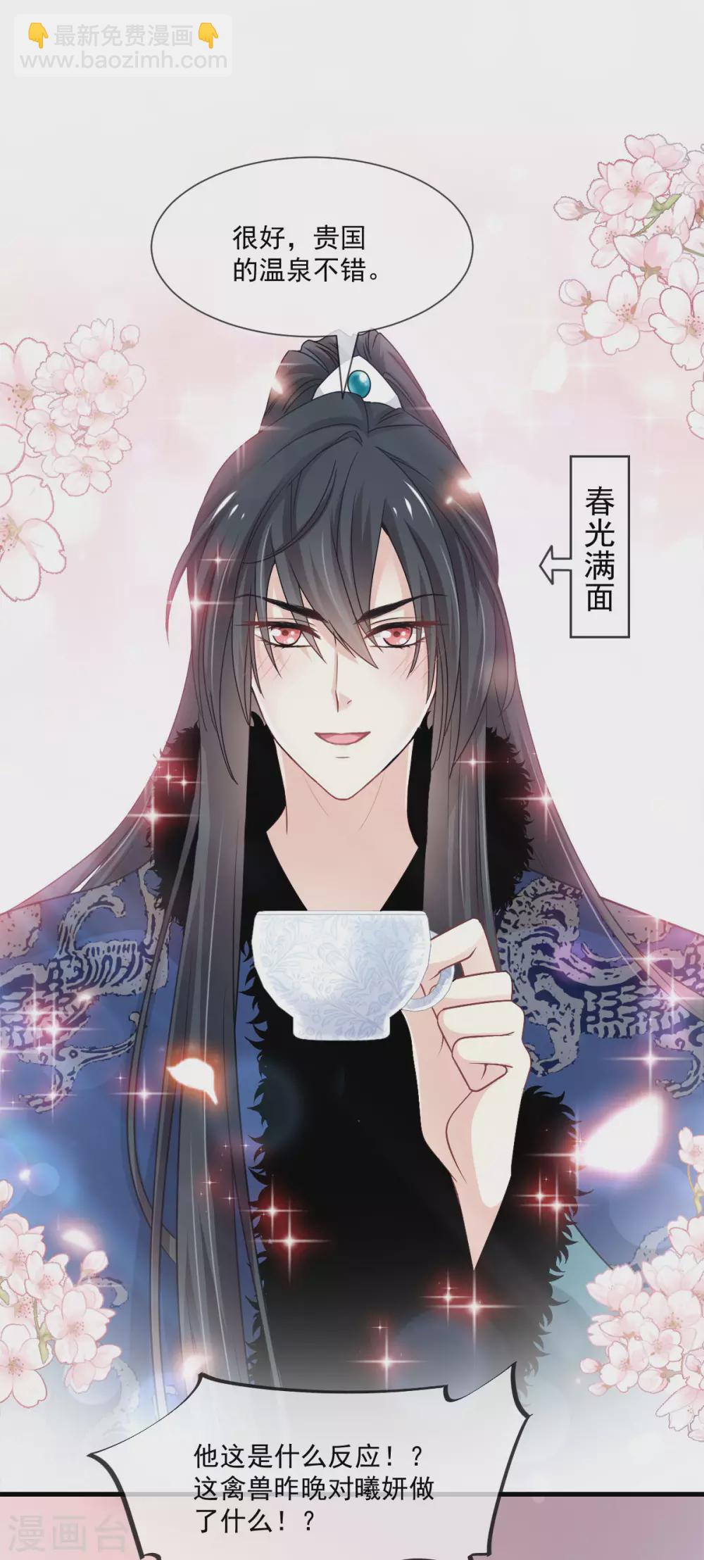第195话 春光满面-第195话