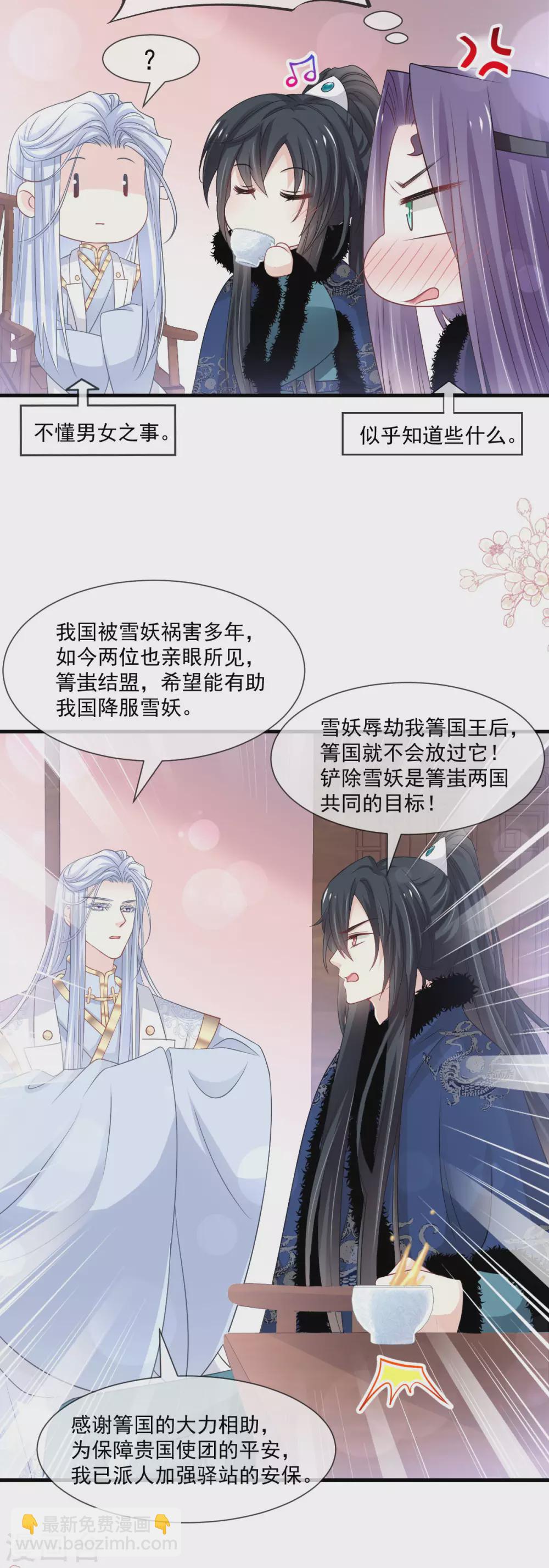 第195话 春光满面-第195话