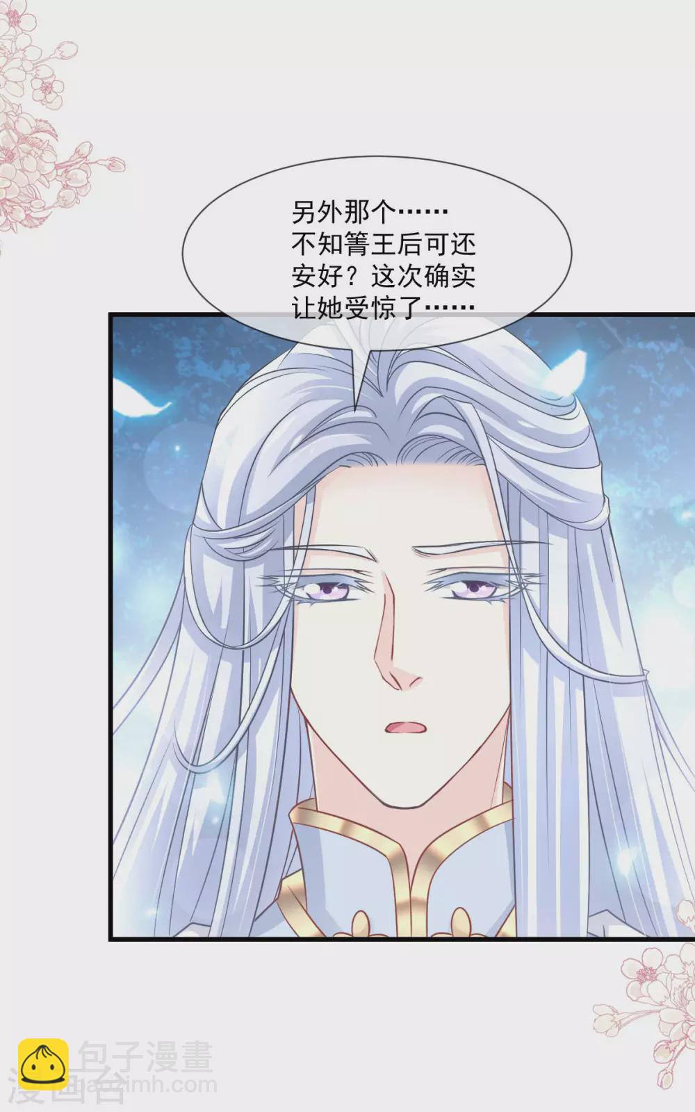第195话 春光满面-第195话
