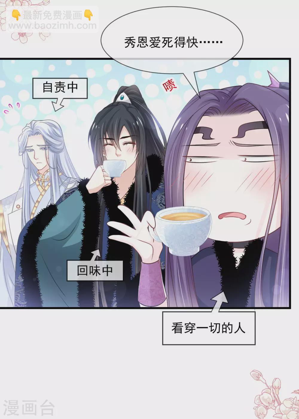 第195话 春光满面-第195话