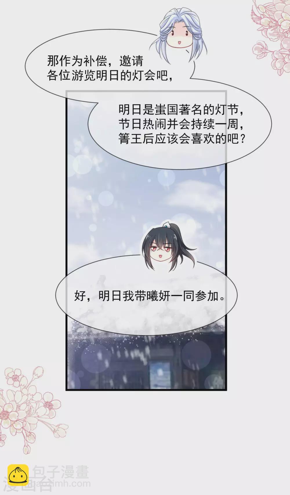 第195话 春光满面-第195话