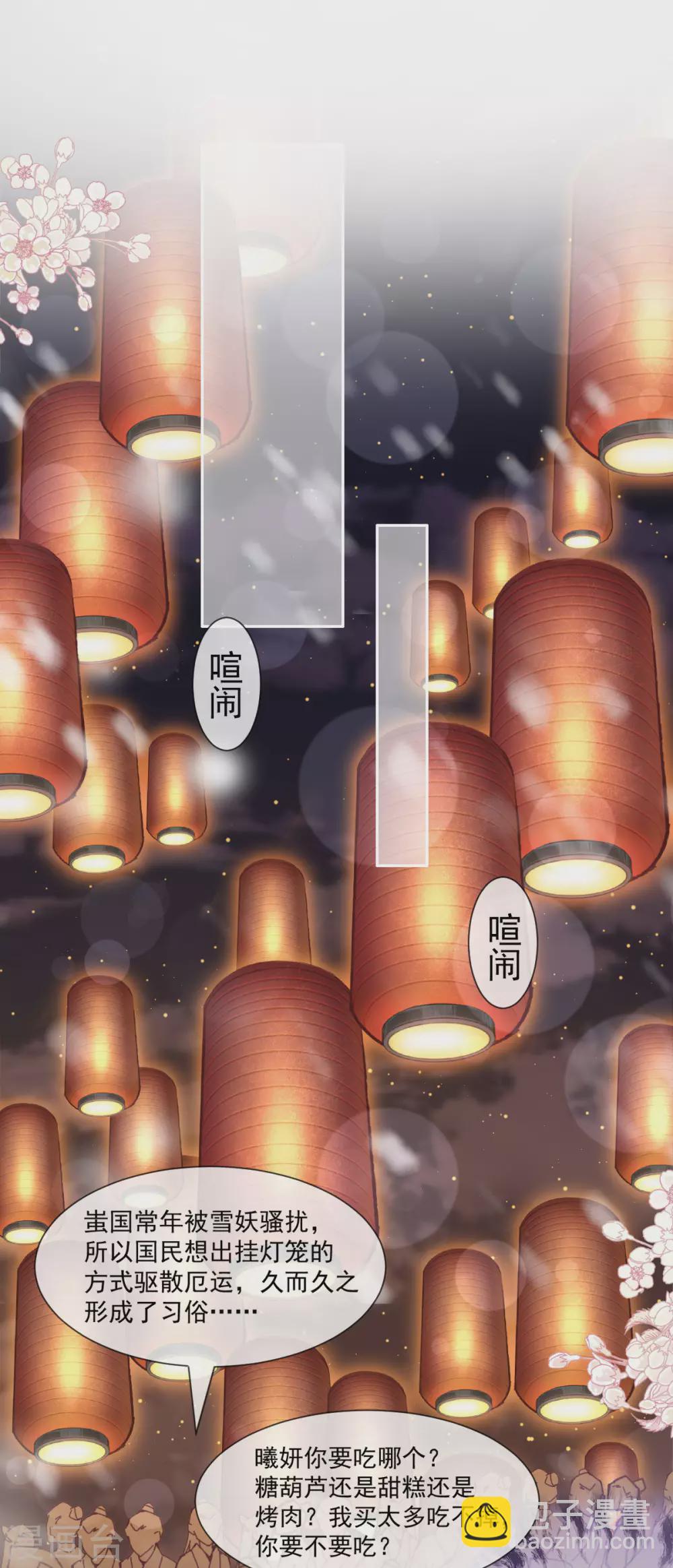 第195话 春光满面-第195话