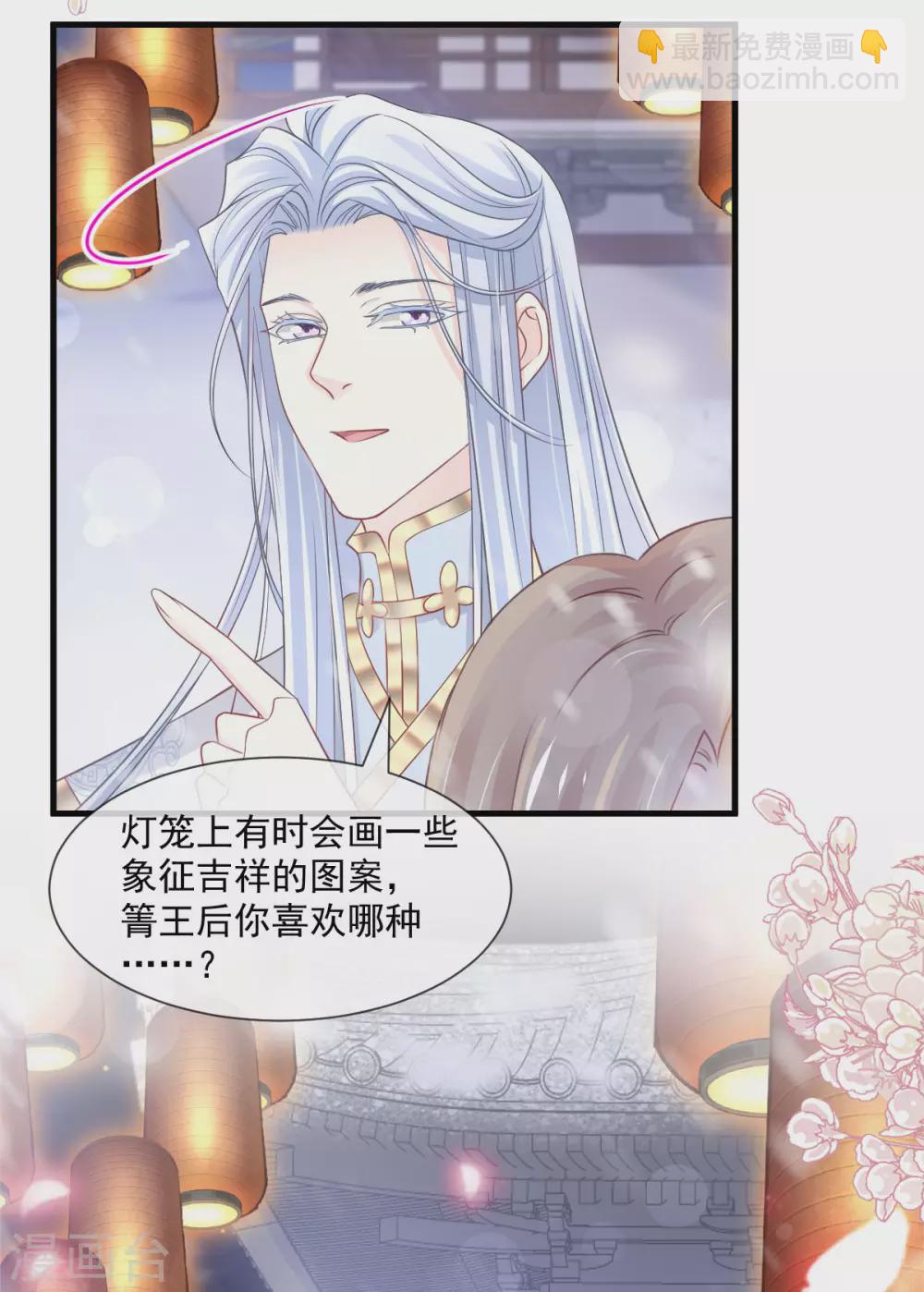 第195话 春光满面-第195话