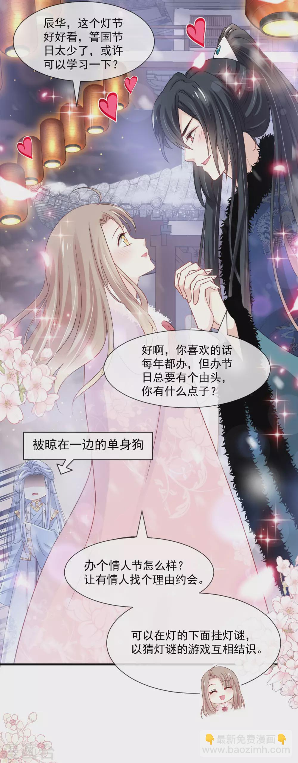 第195话 春光满面-第195话