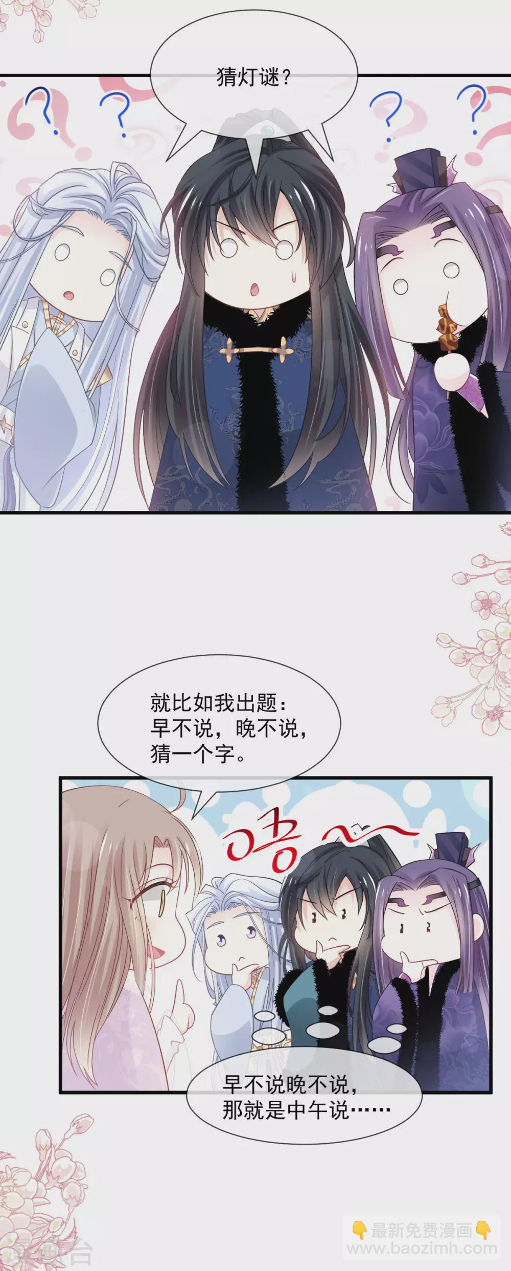 第195话 春光满面-第195话