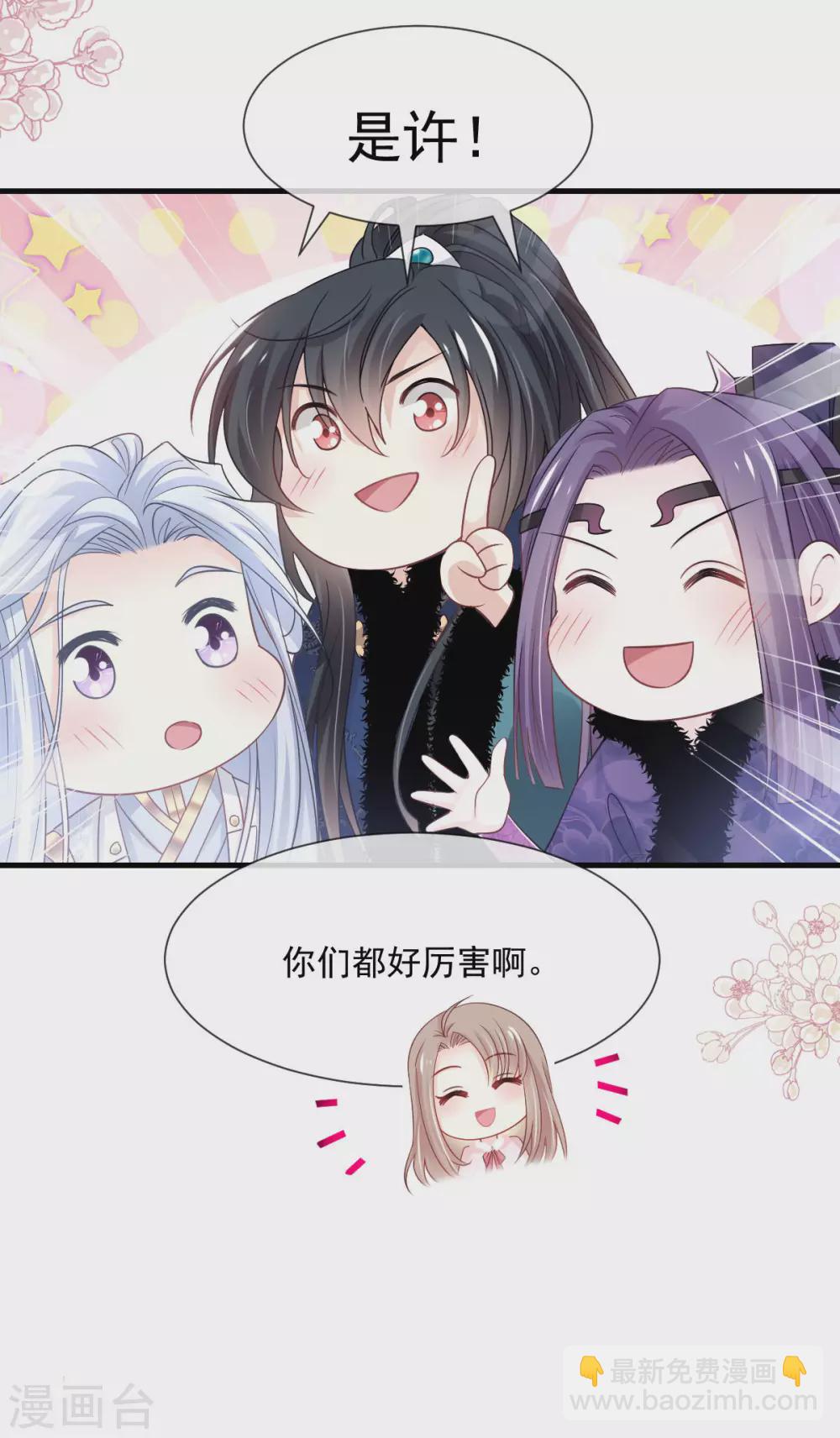 第195话 春光满面-第195话