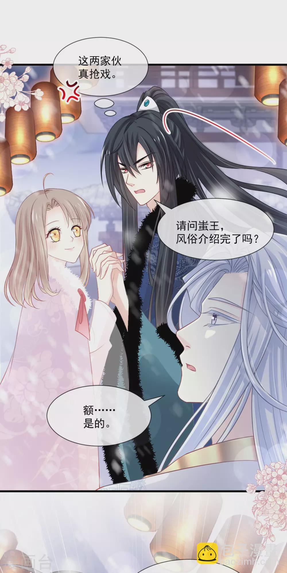 第195话 春光满面-第195话