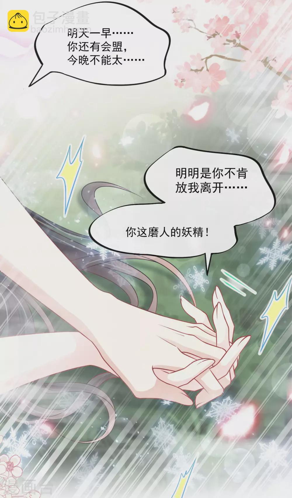 第195话 春光满面-第195话