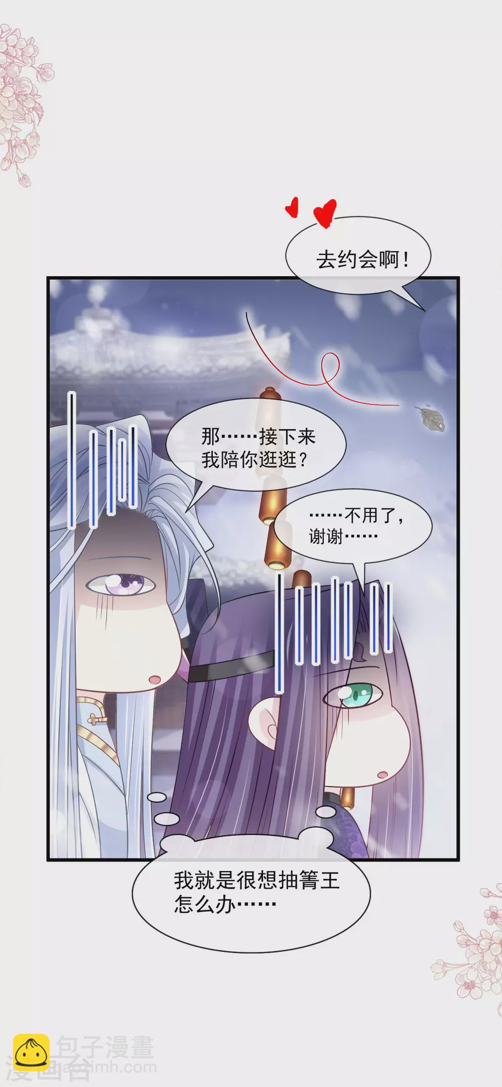第195话 春光满面-第195话