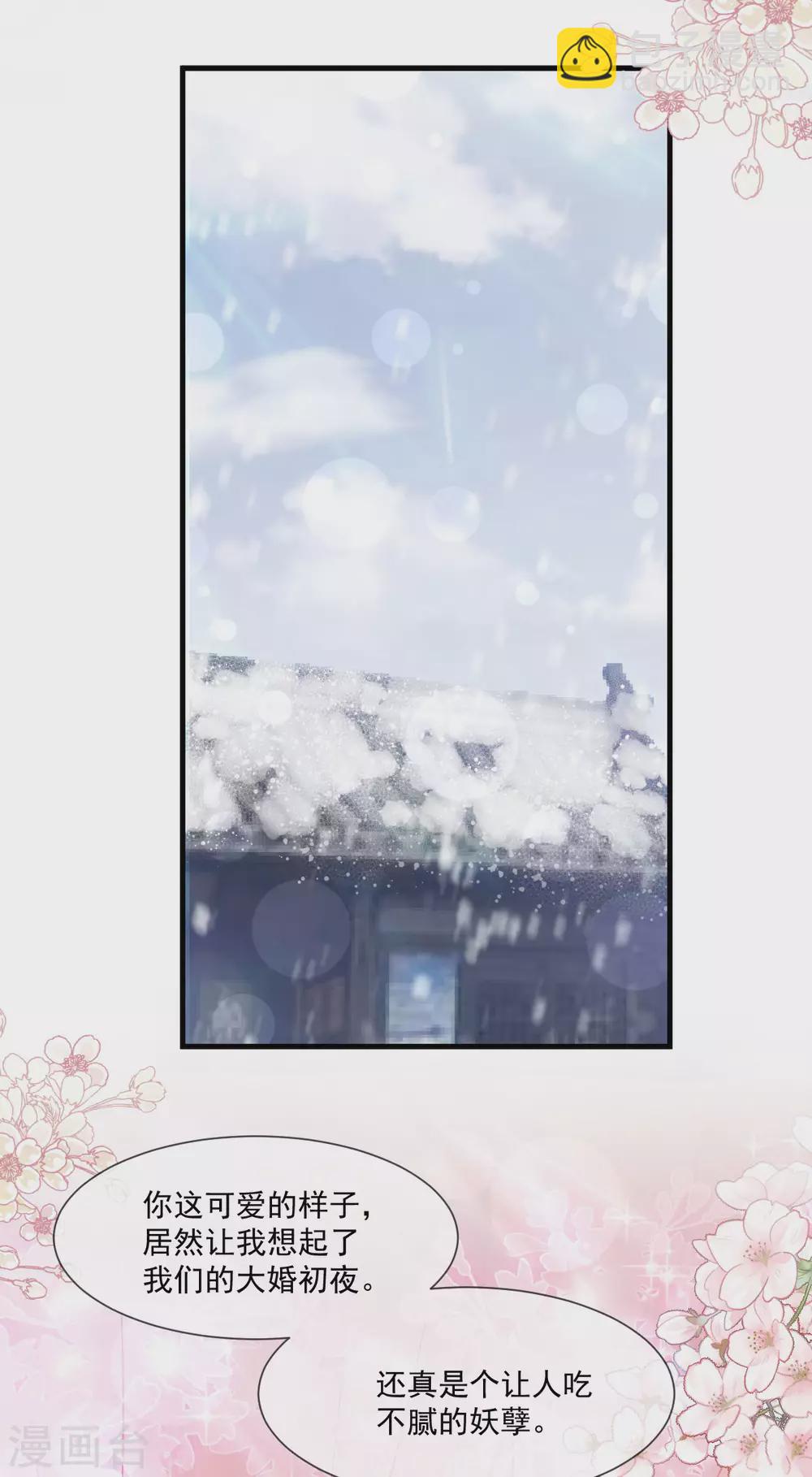 第195话 春光满面-第195话