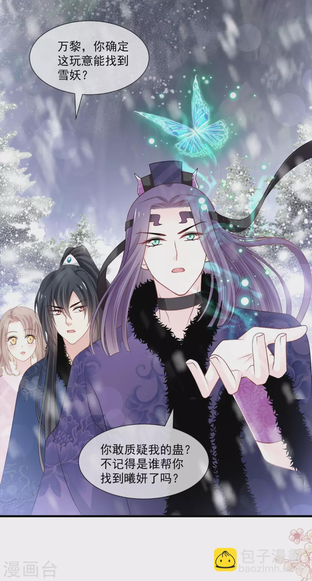 第197话 痴心妄想-第197话