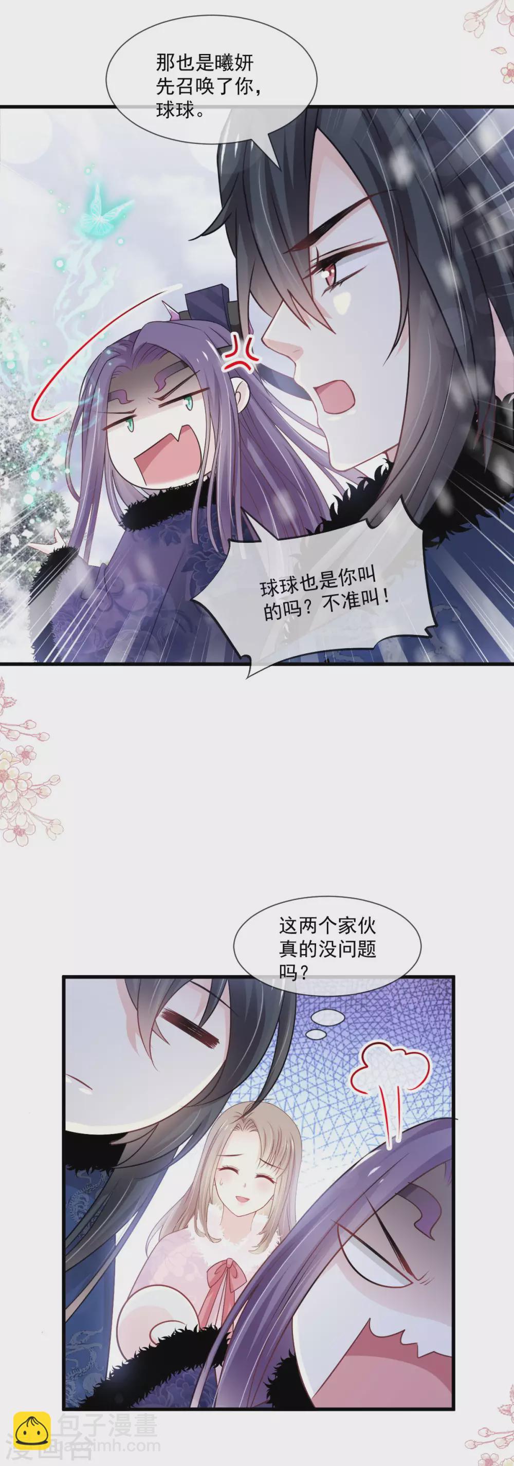 第197话 痴心妄想-第197话