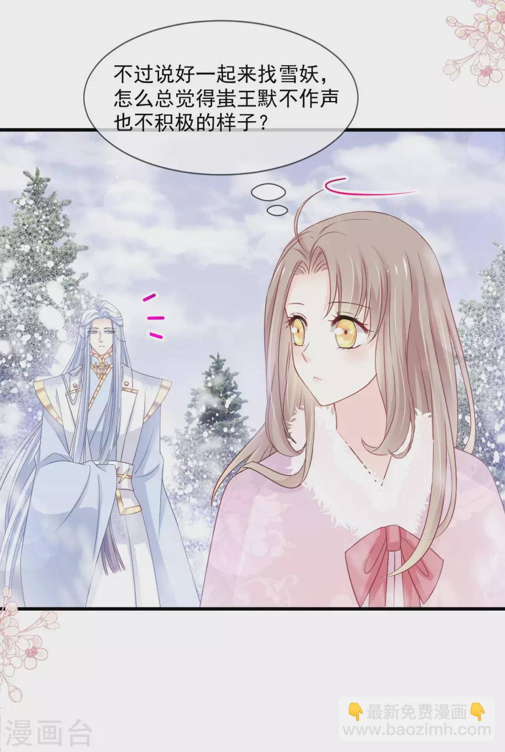 第197话 痴心妄想-第197话