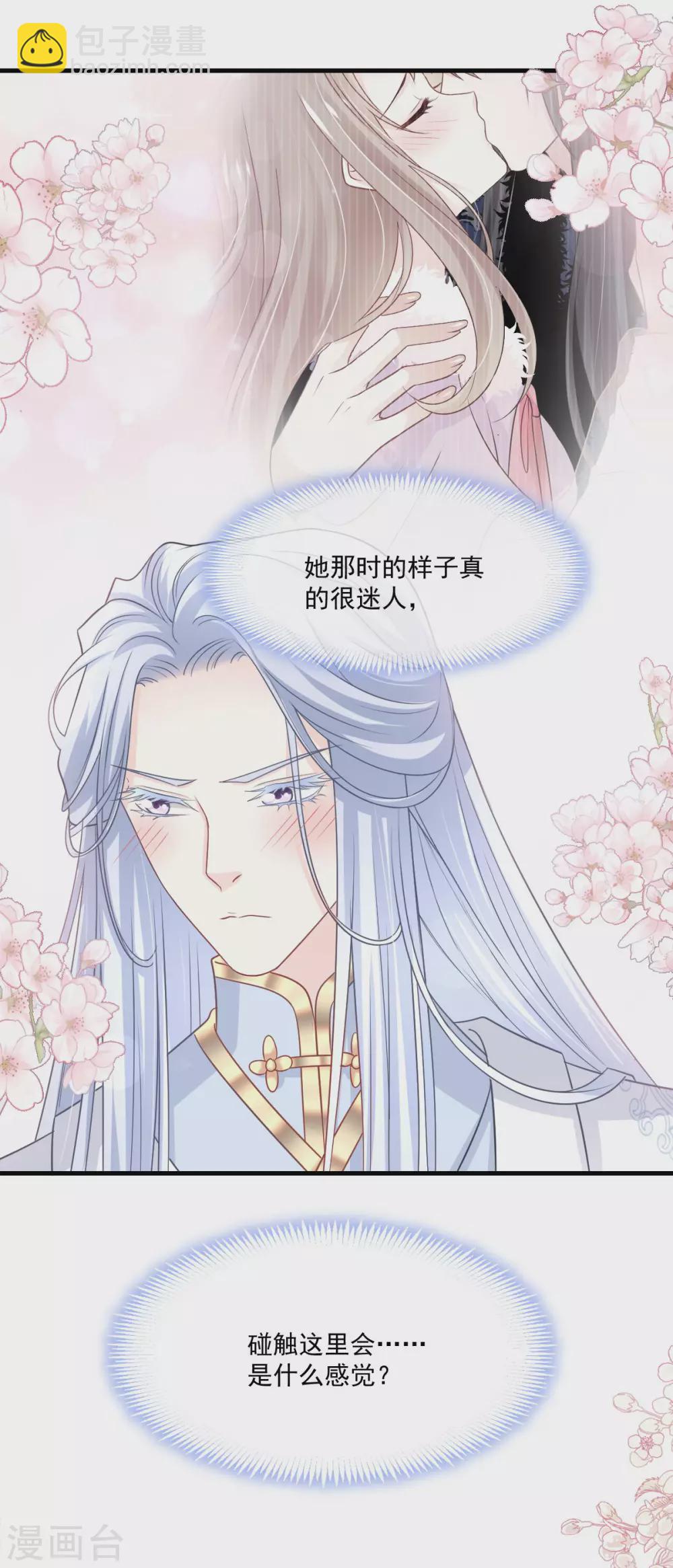 第197话 痴心妄想-第197话