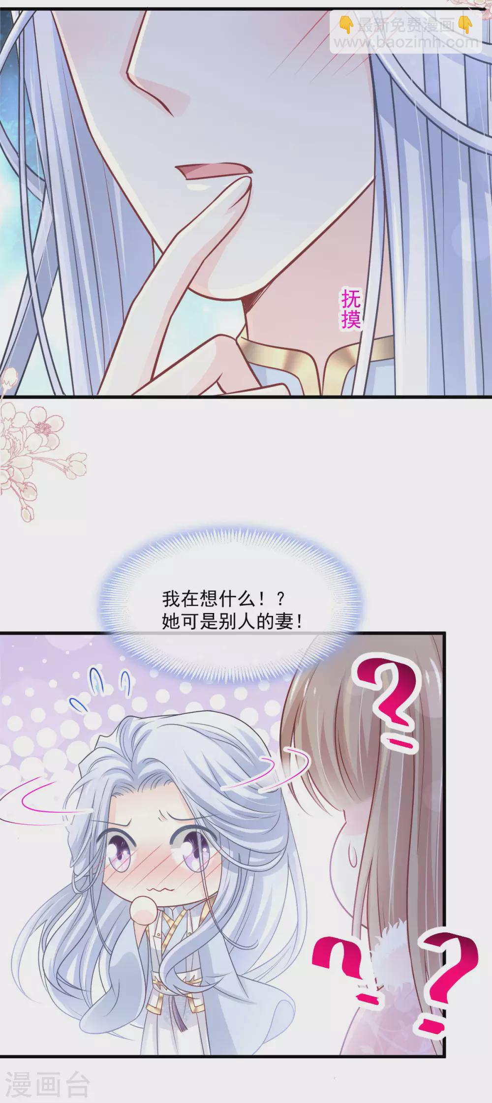 第197话 痴心妄想-第197话