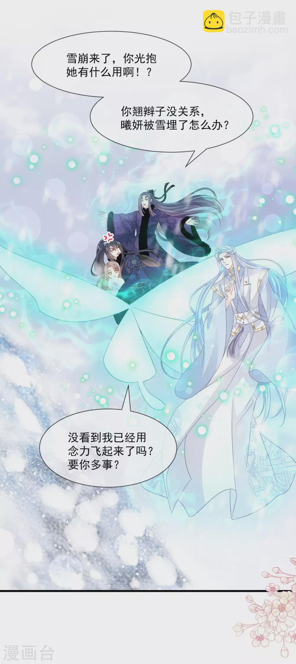第197话 痴心妄想-第197话