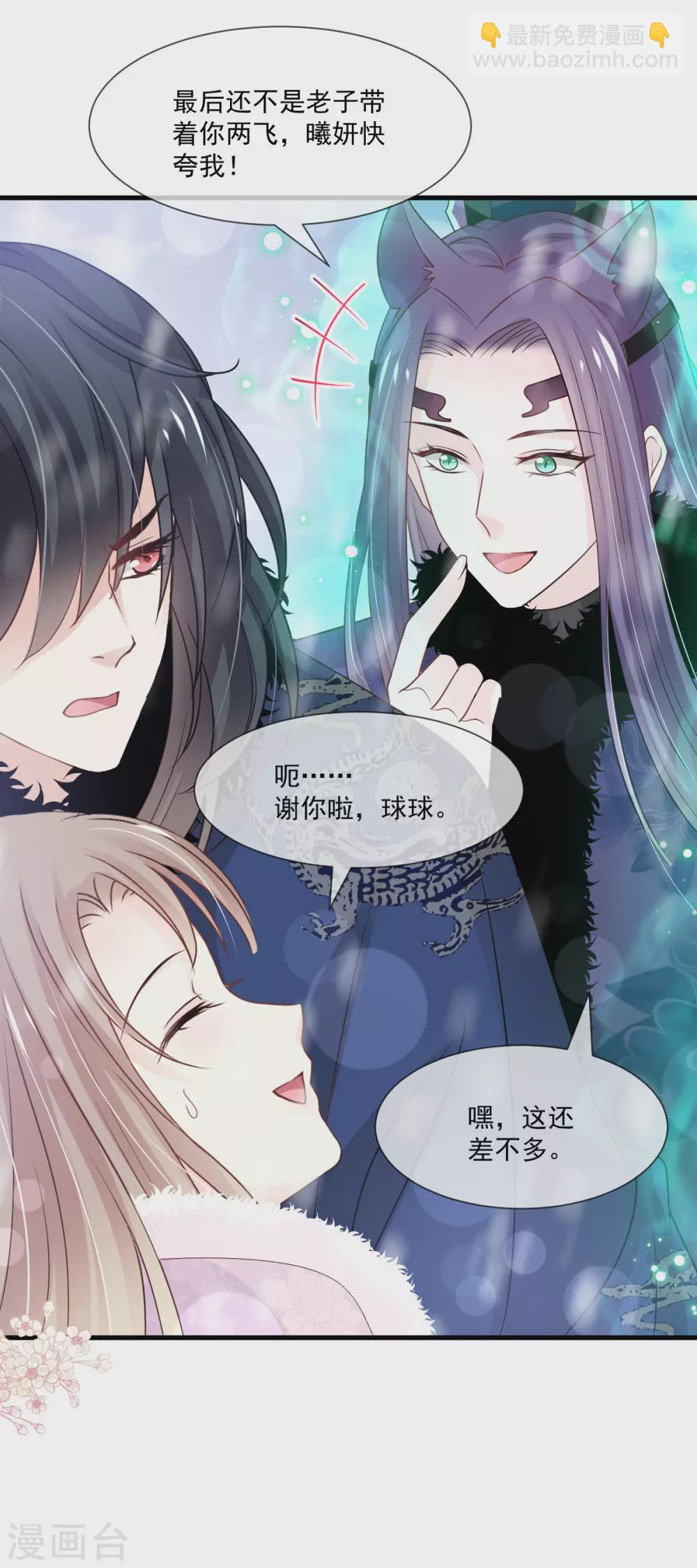 第197话 痴心妄想-第197话