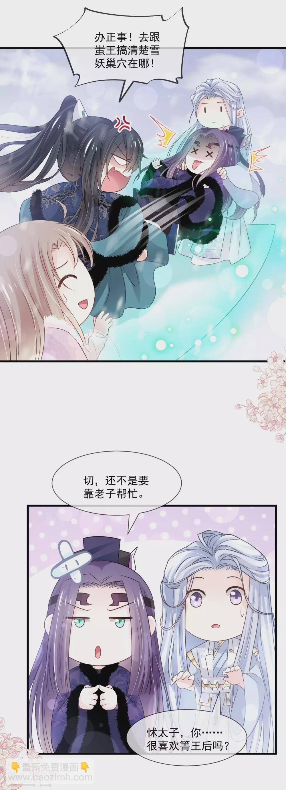 第197话 痴心妄想-第197话