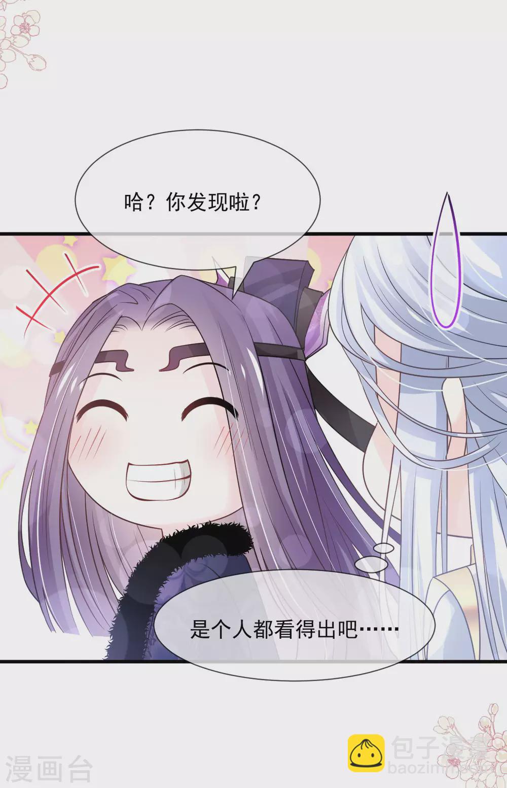 第197话 痴心妄想-第197话