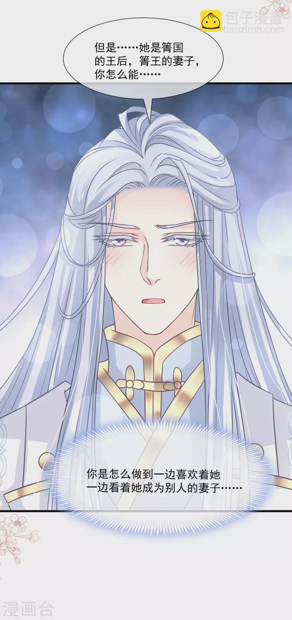 第197话 痴心妄想-第197话
