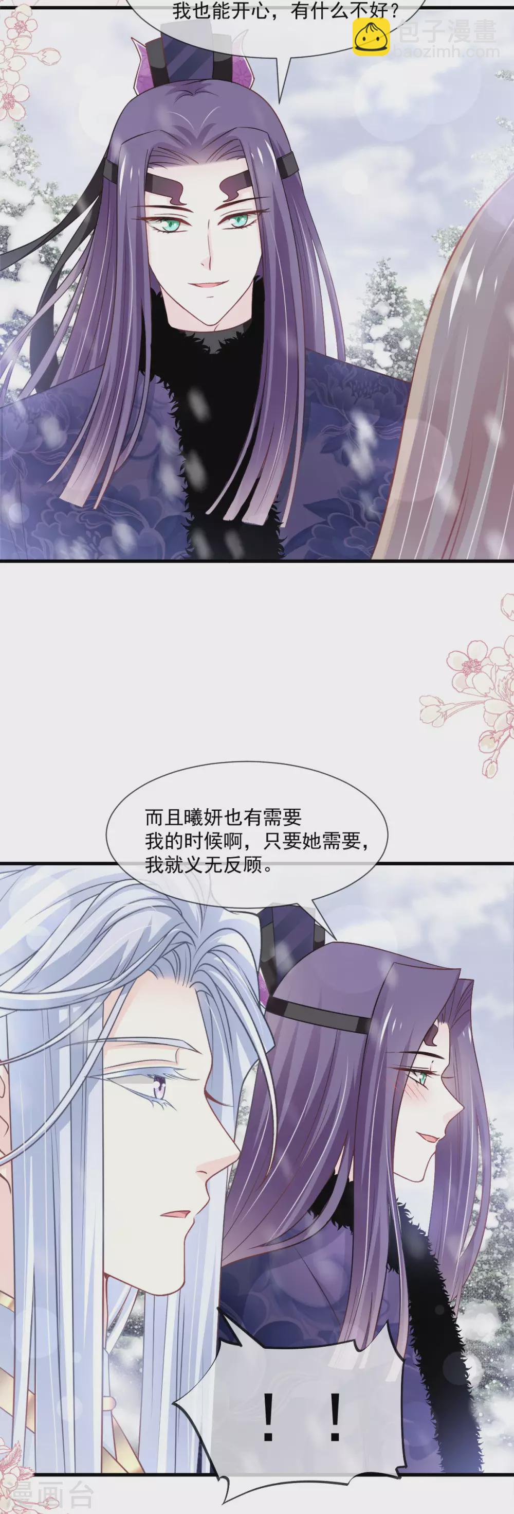 第197话 痴心妄想-第197话