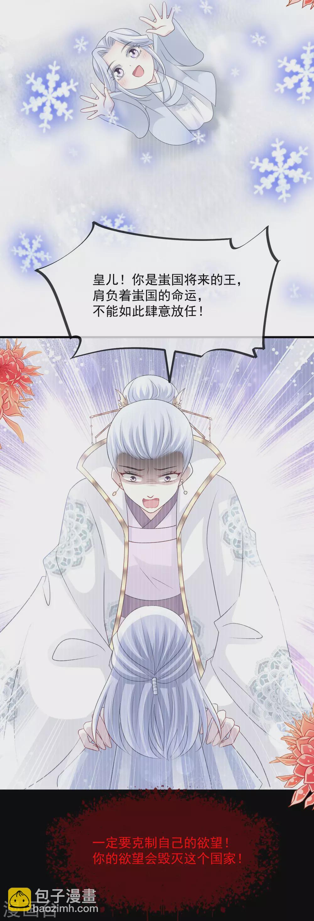 第197话 痴心妄想-第197话