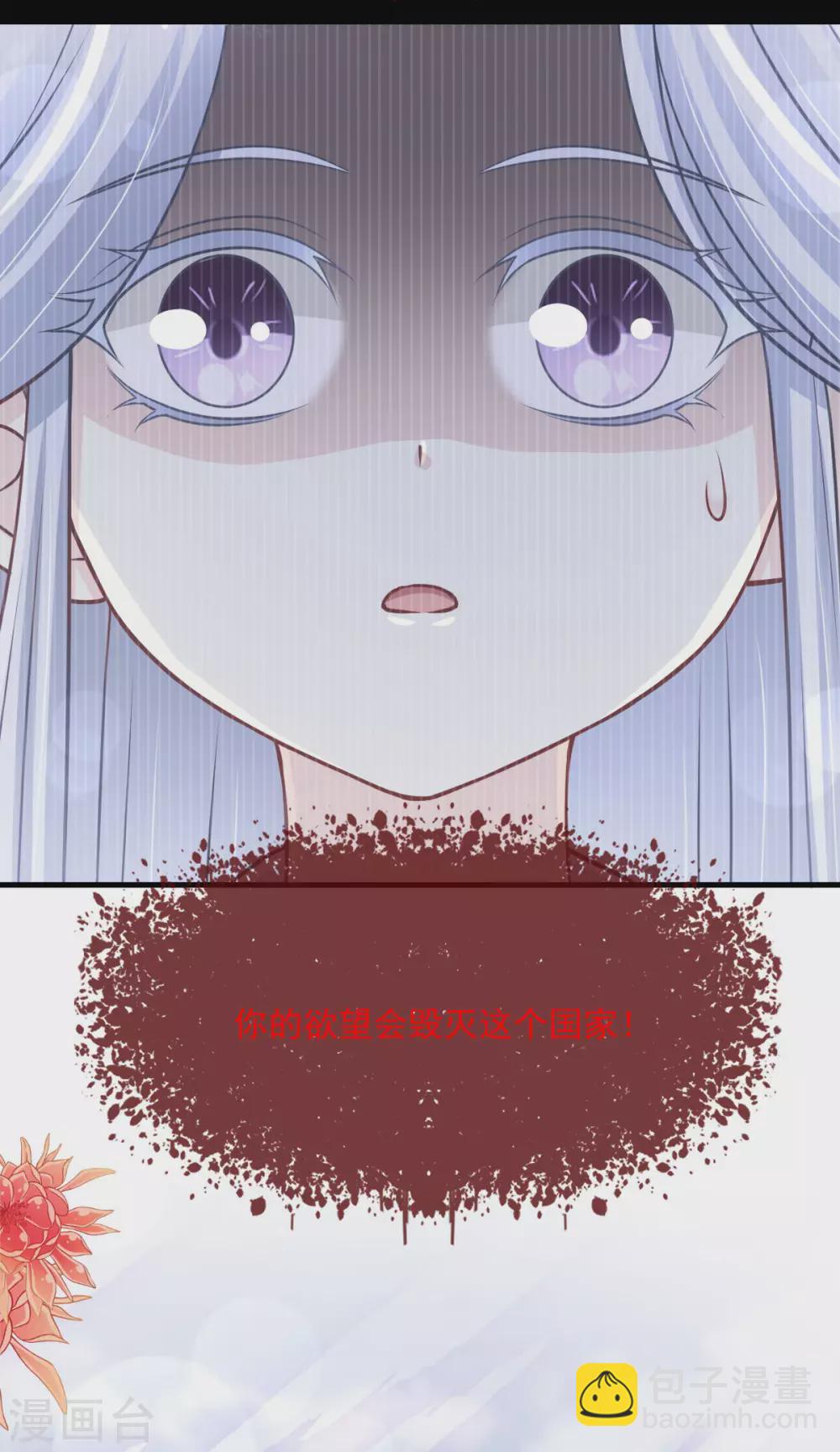 第197话 痴心妄想-第197话