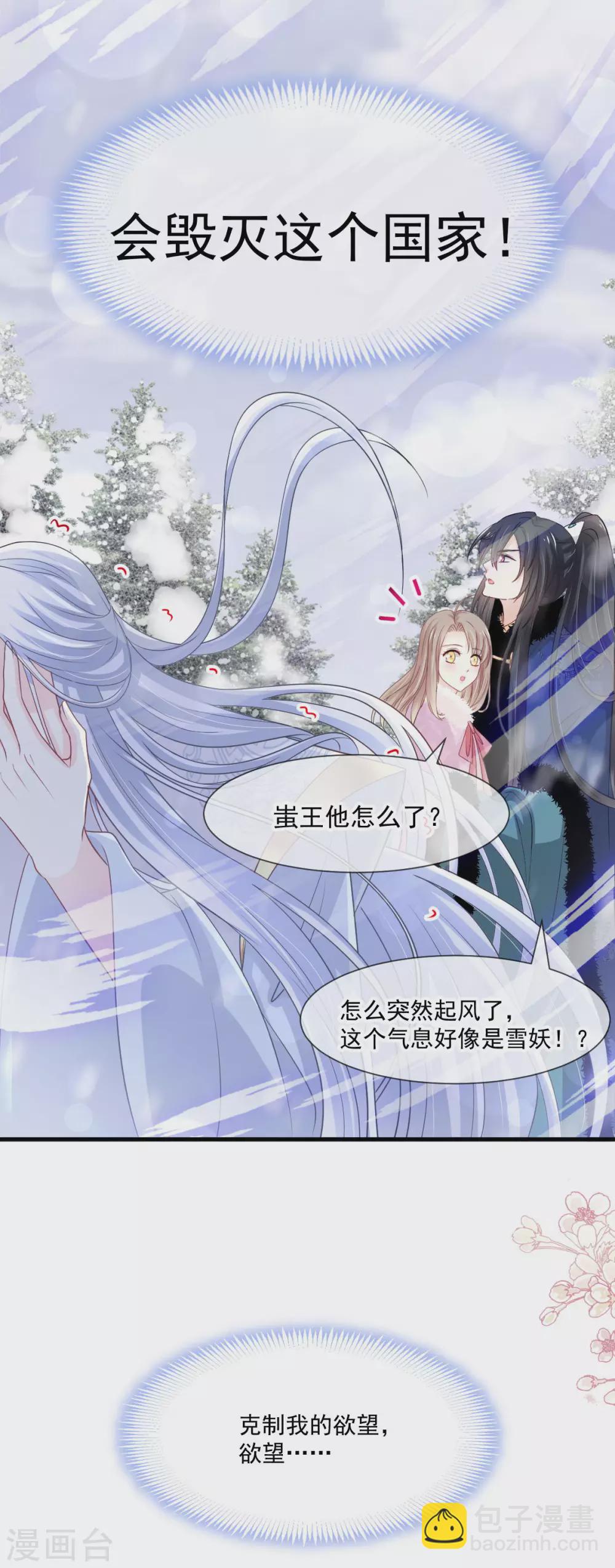 第197话 痴心妄想-第197话
