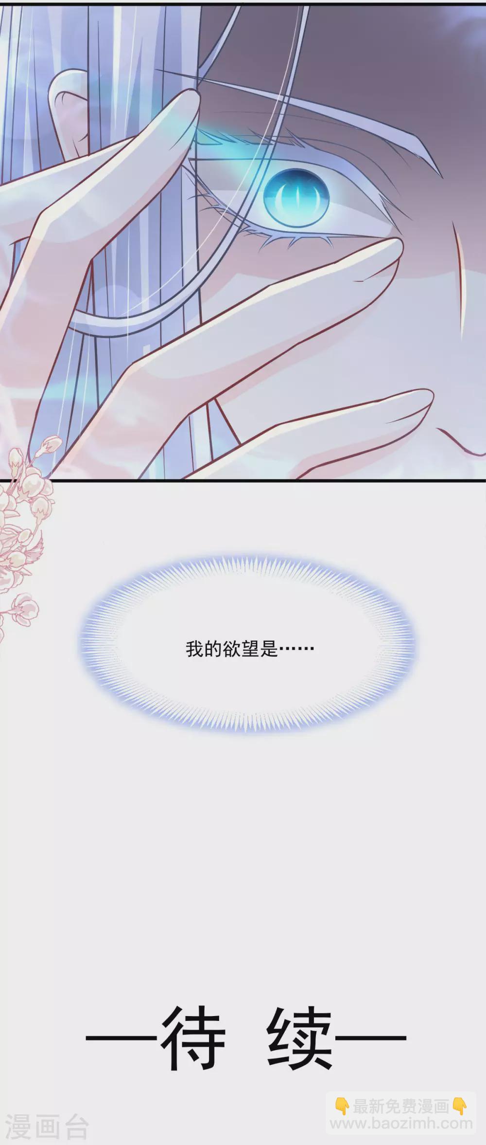 第197话 痴心妄想-第197话