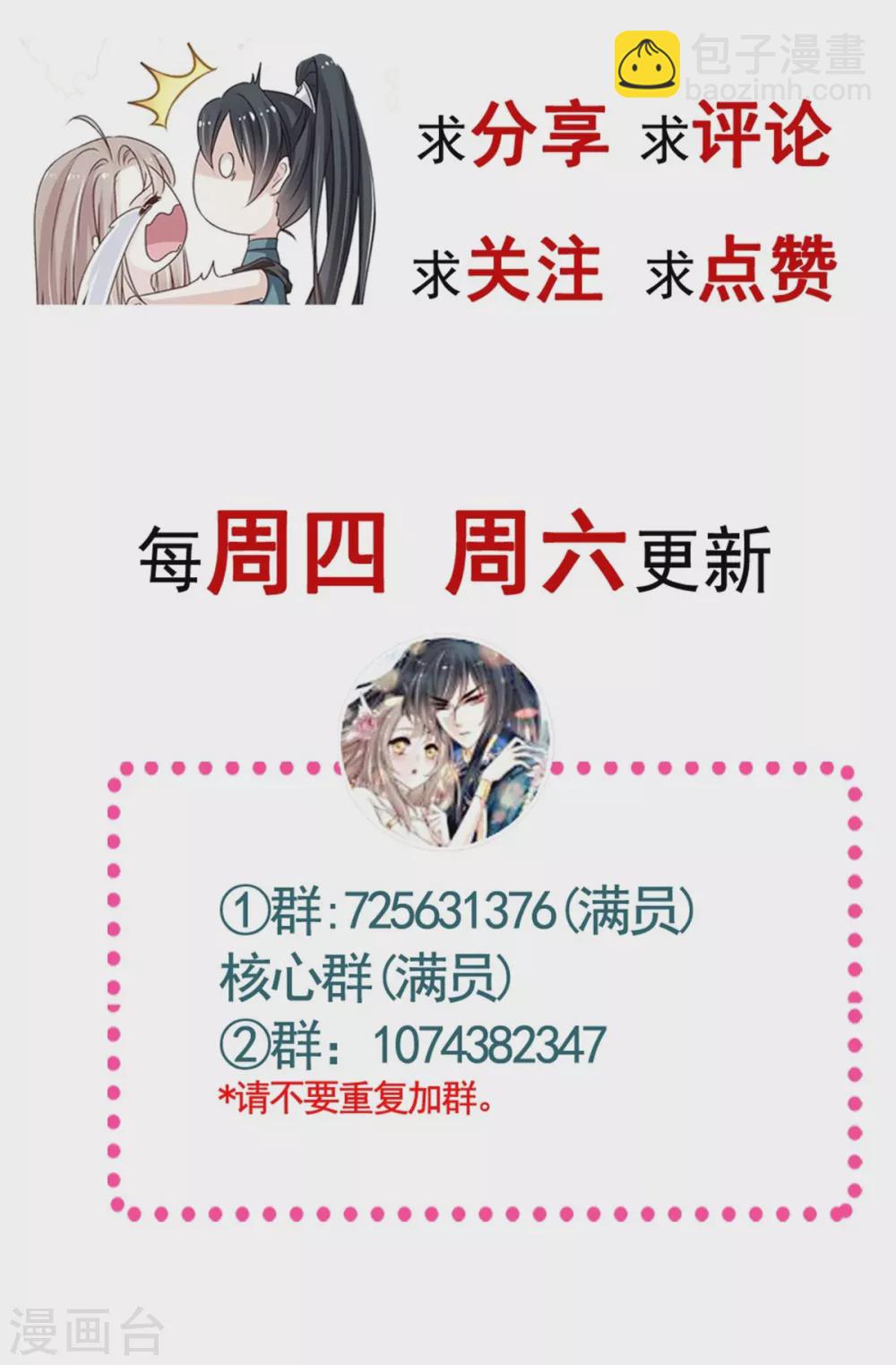 第197话 痴心妄想-第197话