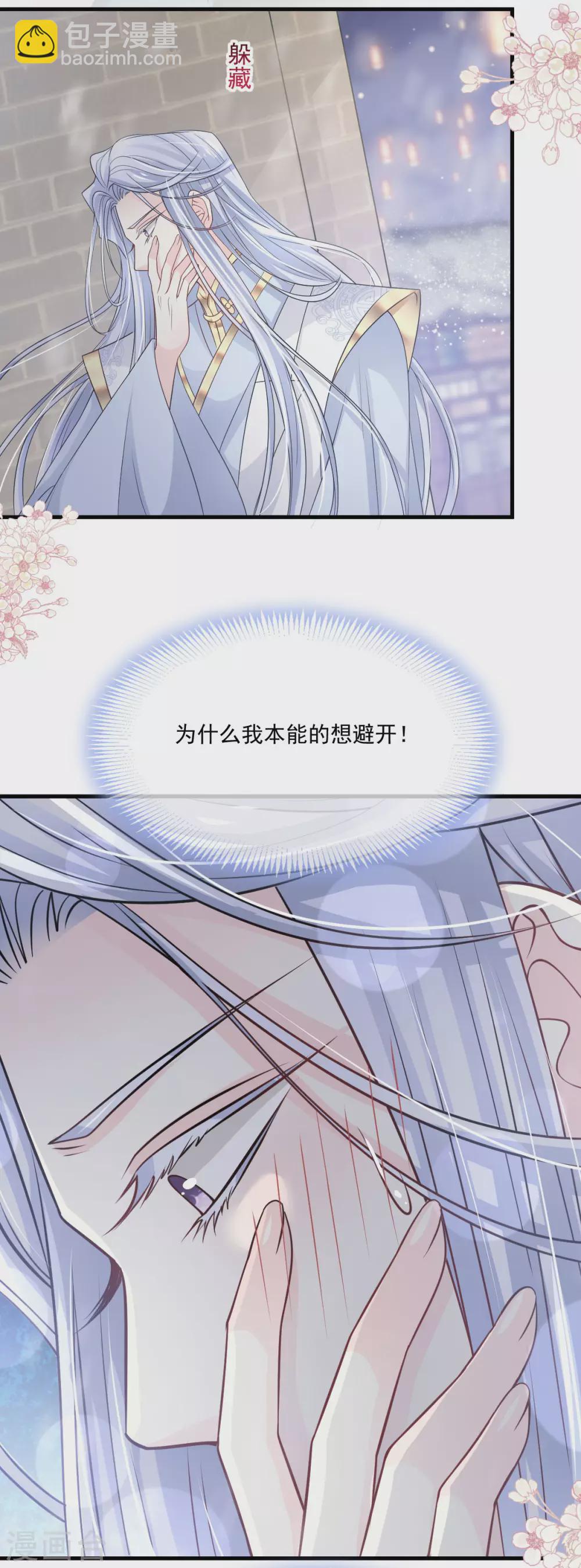 第197话 痴心妄想-第197话
