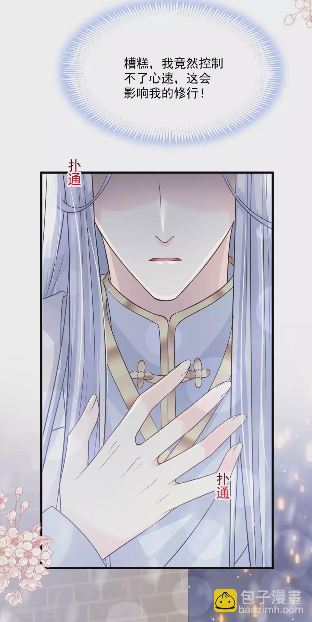 第197话 痴心妄想-第197话