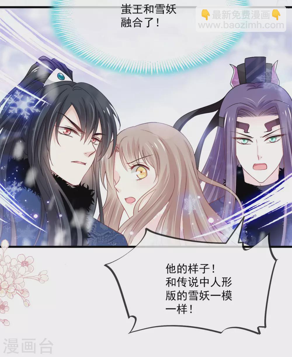 第199话 你是我的依靠-第199话
