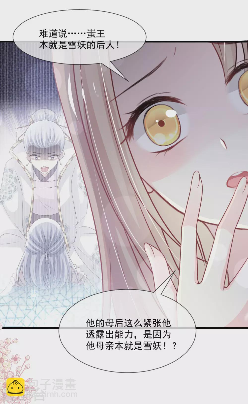第199话 你是我的依靠-第199话