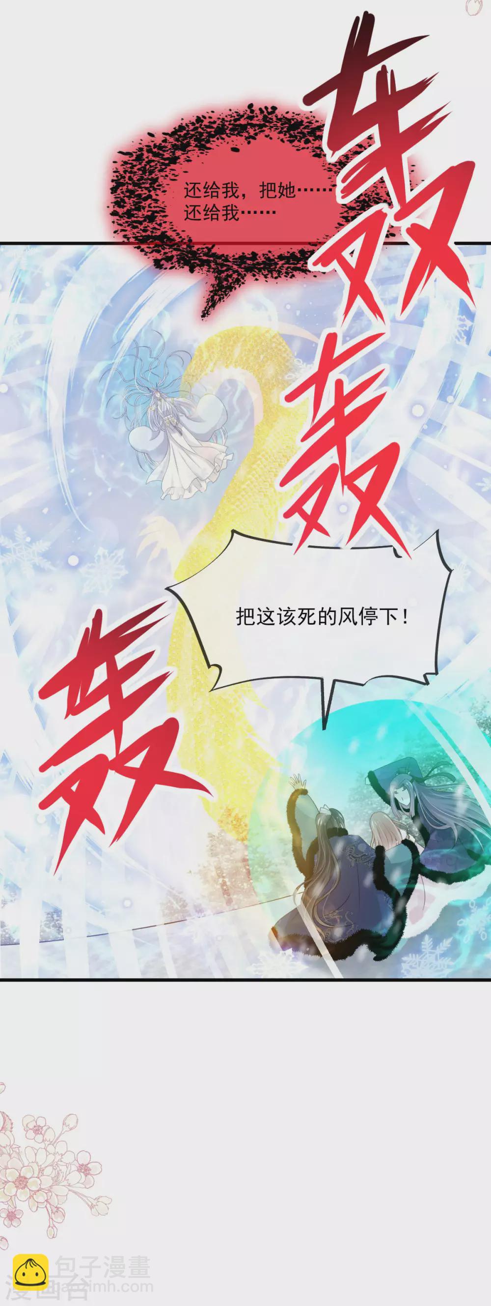 第199话 你是我的依靠-第199话
