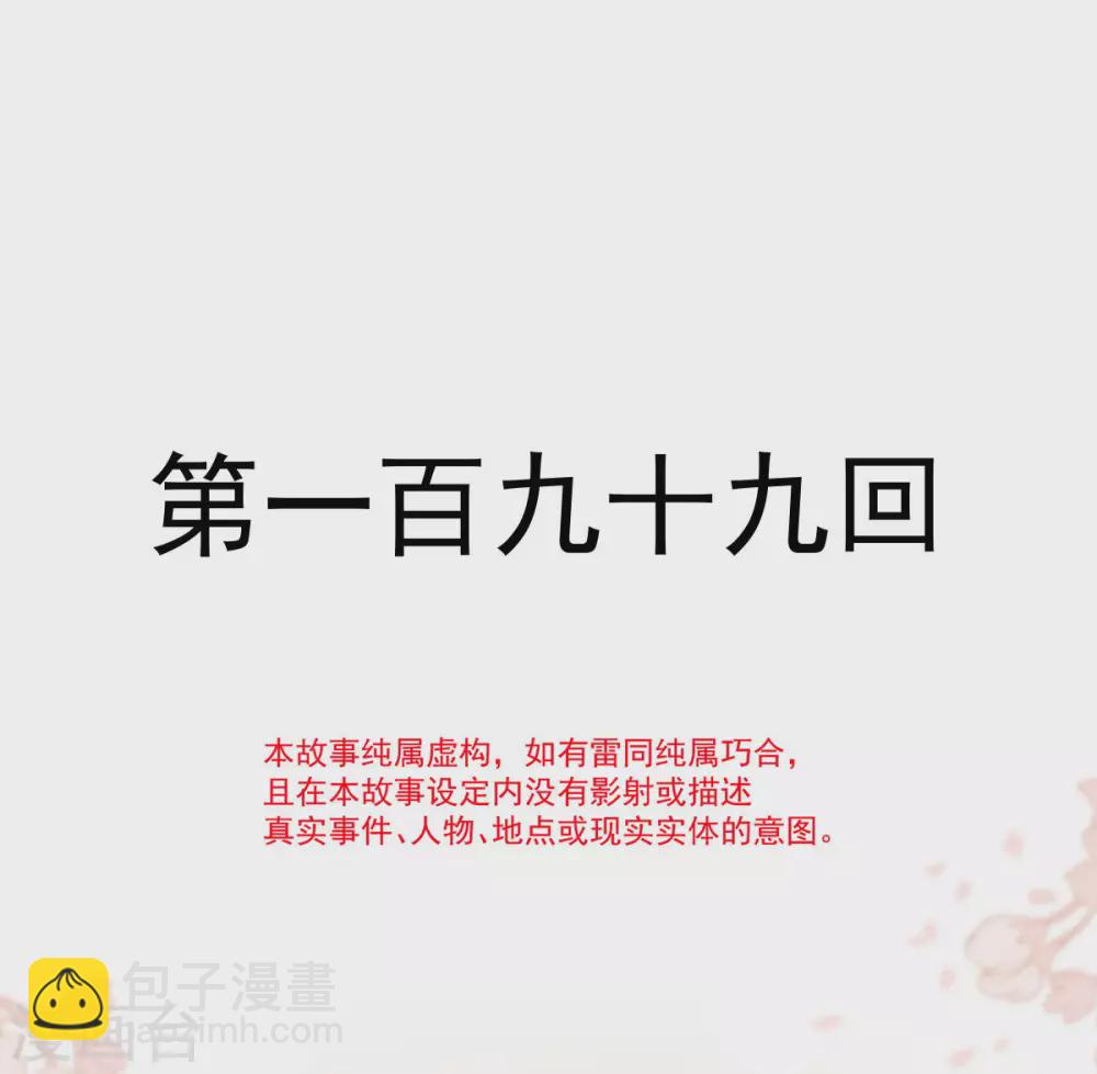第199话 你是我的依靠-第199话