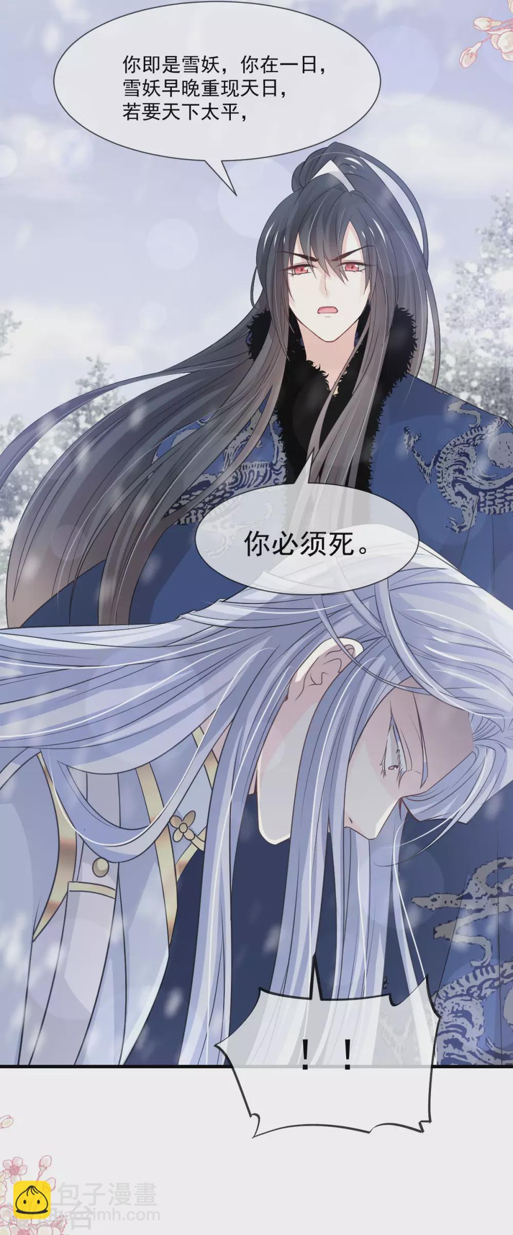 第199话 你是我的依靠-第199话